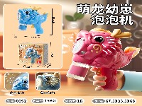 舞龙泡泡机