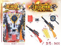 软弹枪