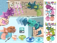 飞碟闪光陀螺枪