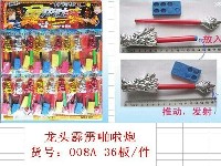 噼啪炮