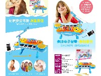 趣味电子敲琴