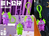 萝卜公仔钥匙扣挂件