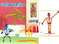 解压实色骷髅人
