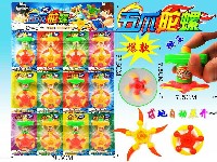 五爪陀螺(12只)