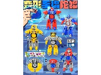 变形陀螺