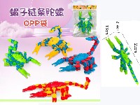 蝎子链条陀螺