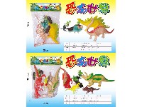 恐龙(4只)