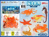 海洋世界(6只装)