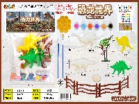 彩绘恐龙世界(4只装2笔1盘6色4围栏1树1蛋)