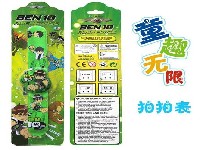 BEN-10电子表