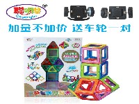 磁力积木(64片)