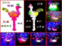 孔雀魔法棒(球会旋转)