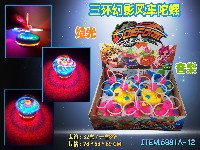 三环幻风车陀螺