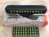 临时停车号码牌(大盒)